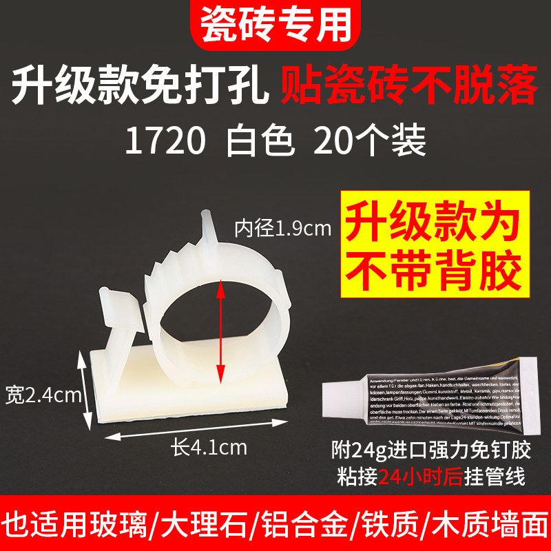 管卡子水管卡扣固定夹管子免打孔夹子支架免钉4分软管墙面固定器