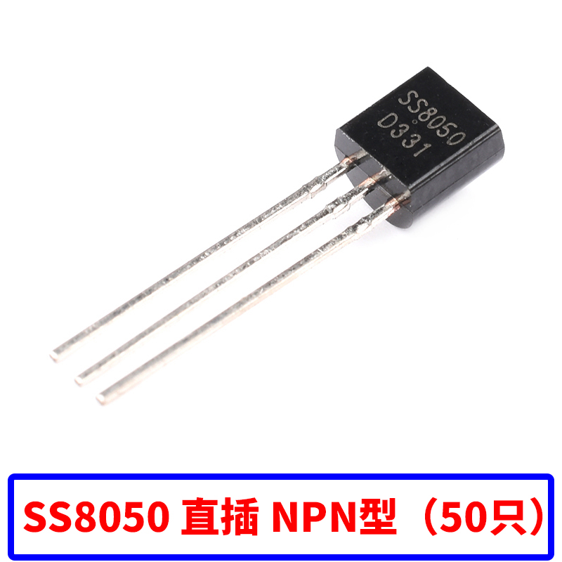 三极管S8550 SS8050 9012 9013 9014 9015 9018贴片SOT23直插TO92