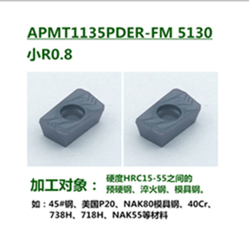 数控铣刀片cAPMT1604 1135 R5 R6 R8 RDMW1605 WS5120加硬加厚刀