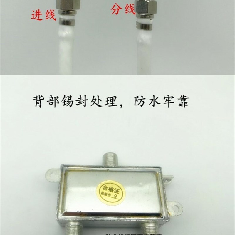 。广宇有线电视信号闭路家分配器分支器用分线器一分二二一转1拖2