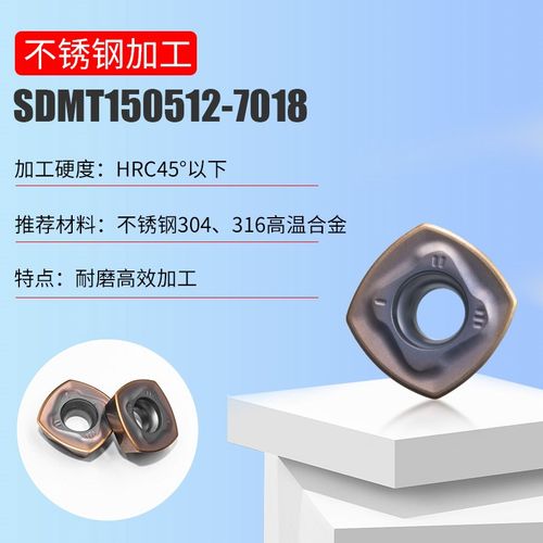 ASRF数控铣刀片SDMoT120512/SDMT150512快进给大进给四方开粗