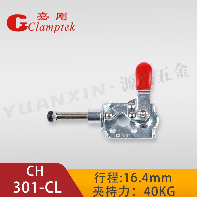 嘉刚好手推拉式快速夹具工装夹钳HS/CH-301/302/CR/CL肘夹检治具