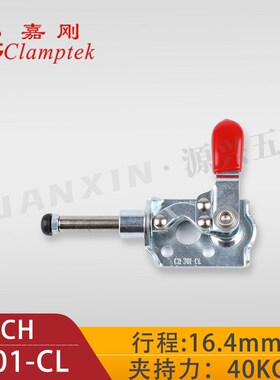 嘉刚好手推拉式快速夹具工装夹钳HS/CH-301/302/CR/CL肘夹检治具