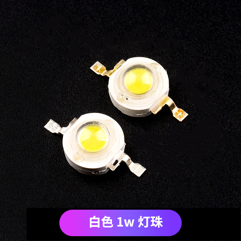 大功率LED集成灯珠 1W3W5W10W20W30W50W 发光二极管20MM铝基板