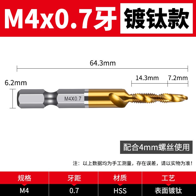 机用丝锥丝攻m3m4m5ms6m8m10攻丝钻头螺旋英制钻攻一体管螺纹攻牙