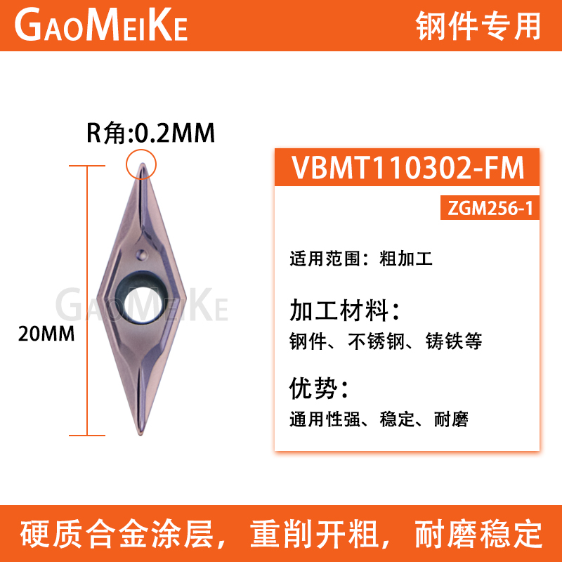 数控车床粗车刀f片35度菱形不锈钢粗加工刀粒VCMT/VBMT/1103/1604