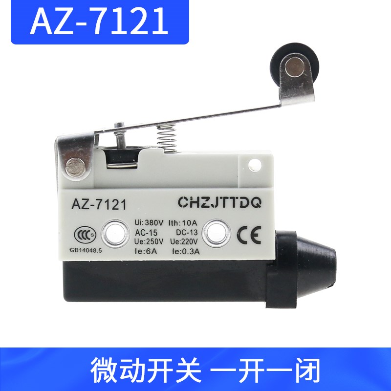 天兔 行程开关 限位开关LXW5-11M N1 G2 微动开关AZ-7310 7311
