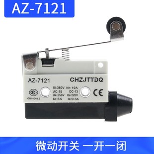 11M 天兔 7310 限位开关LXW5 微动开关AZ 7311 行程开关