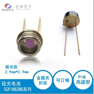 高精度线性硅光电池金属壳硅光电二极管探测器光电管高速光电接收
