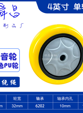3寸4寸5寸脚轮聚氨酯万向PU静音轮M12丝杆刹车黄色手推车滑轮轱辘