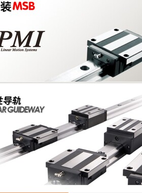 台湾银泰PMI直线导轨滑块MSA15S 20 25 30 35 45 55E
