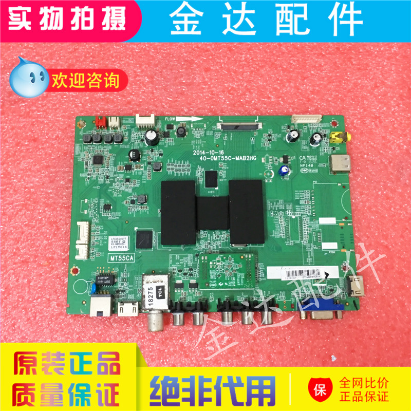 TCL电视L50F2850A L4o3/50/55F2800A D40A810主板40-0MT55C-MAC2H