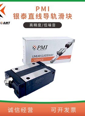 MSA15 20 25 30 35 45 55 65 S LS SSFCN台湾PMI银泰直线导轨滑块