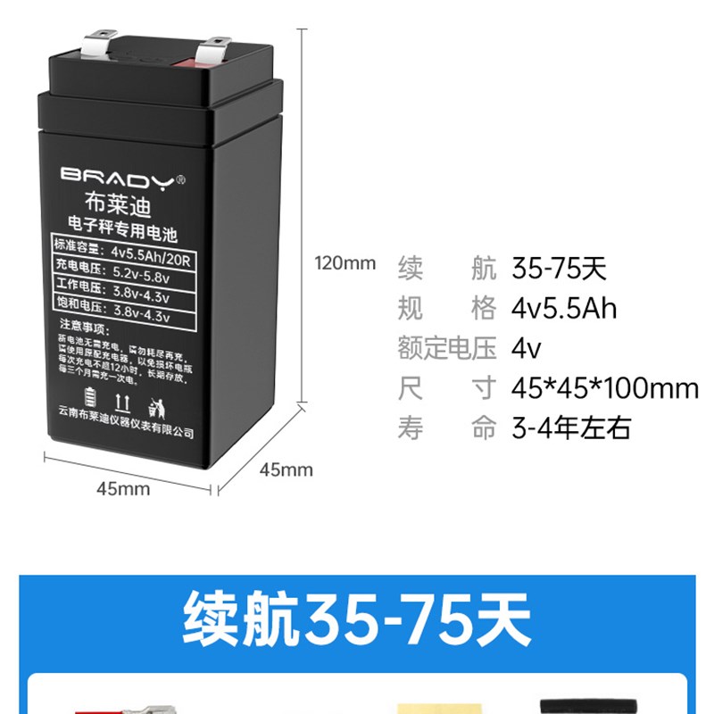 电子秤电池通用4v4ah蓄电池电瓶充电器商用精准称重电子称的电池