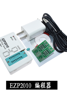 EZP2013/2010MinPro100G/E程序设计器BIOS SPI FLASH 24/25/95烧