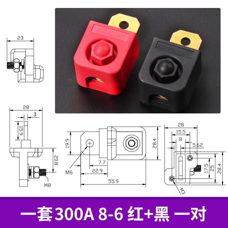 大电流连接器大功率接线柱锂电池组房车逆变器电源端子正负极300A