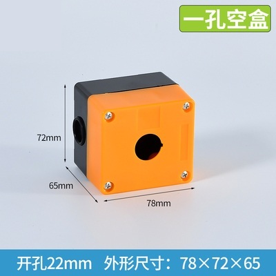 经济型防水 按钮控制盒 启动停止急停旋钮电源塑料开关电气箱体盒
