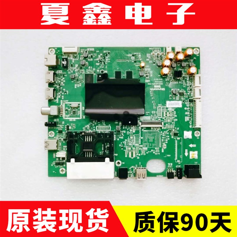 创维49G7200 43G7200 55G720主板5800-A8H870-1P20/1P0Z0/0P20