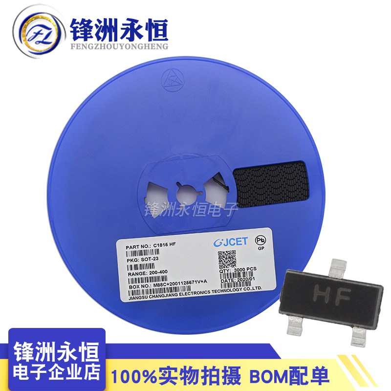 2SC1815/HF 2SA1015/BA 原装贴片三极管SOT-23 CJ长电C1815 A1015