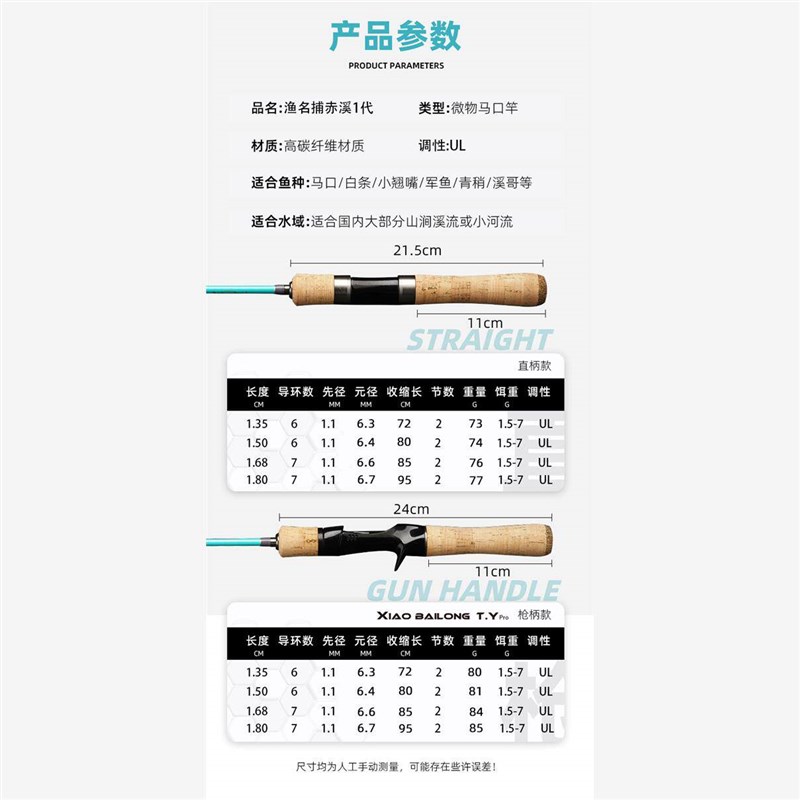 赤溪一代微物弹力竿单杆UL实心竿稍直柄纺车轮一整套微物路亚套装