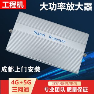 成都上门安装大功率手机信号增强器山区酒店三网4G信号接收器