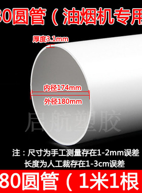 UPVC管排水管50 75 110 160 200mm下水管道塑料管材管件配件直径