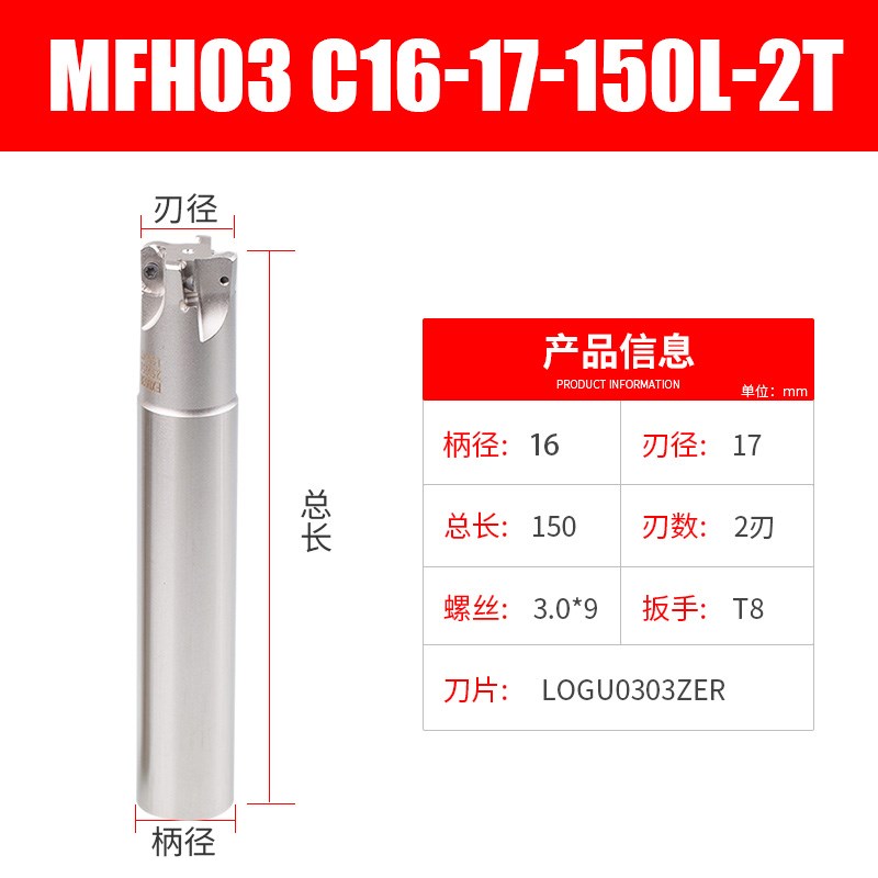 京瓷款MFH03R双面刃立铣刀杆装LOGU0303刀片快进给50 63开粗刀盘