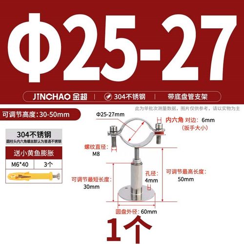 304不锈钢管卡固定支架可调节管夹管道卡箍卡扣抱箍托架水管夹子