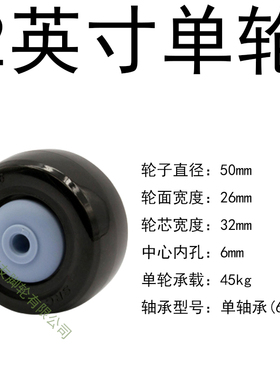 向荣SRC风火脚轮1.6英寸M8丝杆2英寸M10黑色聚氨酯PU万向刹车单轮