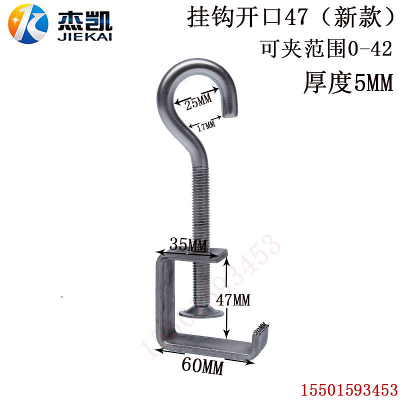 不锈钢304钢梁夹子老虎卡子C型夹 U型夹羊眼问号挂钩方钢方管夹子