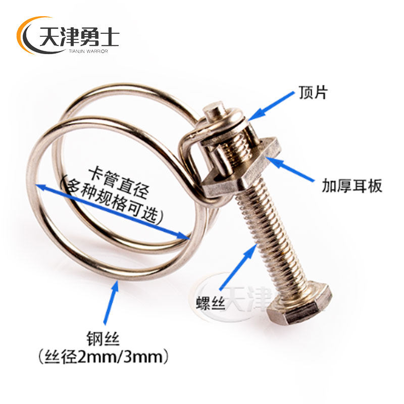 201不锈钢双钢丝箍喉箍卡箍抱箍管箍煤气管水管夹固定卡扣管卡子
