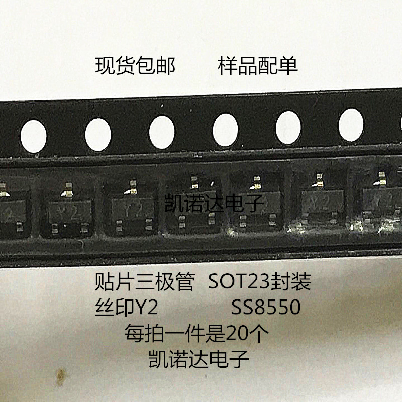 贴片三极管S8050 S8550 SS8050 SS8550 丝印J3Y/2TY/Y1/Y2 SOT23