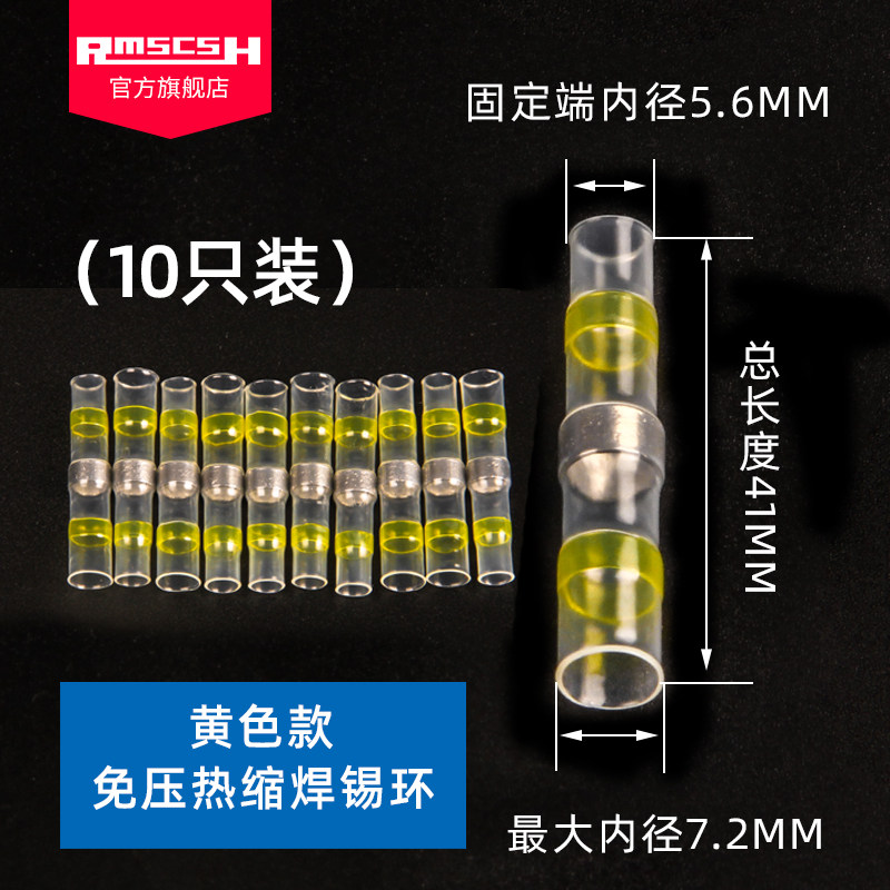 免压焊锡环热缩管快速接线端子热熔密封防水绝缘保护套电线对接头,珠宝/钻石/翡翠,翡翠裸石/蛋面,淘宝优惠券,粉丝福利购,淘宝优惠卷