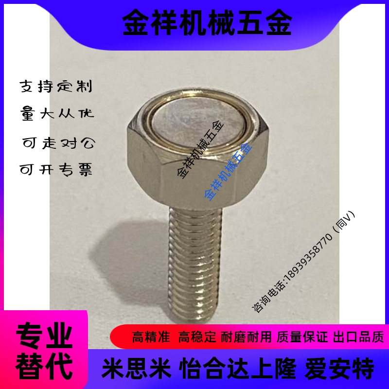 同BML02-M3/M4/M5/M6/M8/M10-L10/L15/L20/L25带座磁铁调整螺钉型