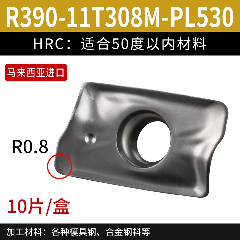 原装山特维克R390-11T308M-PL530M数控铣刀片精框三维刀粒刀头