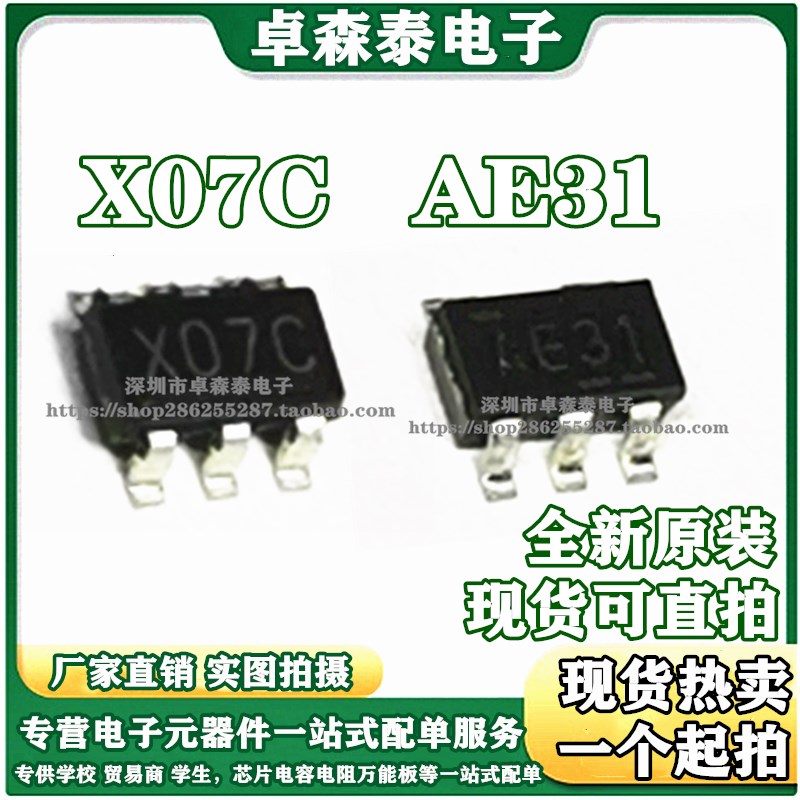 原装 丝印 X07C AE31  SOT23-6 ADC121S021CIMFX NJM2831F05