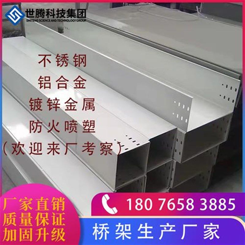 镀锌桥架线槽防火喷塑热浸锌长跨度金属304不锈钢强弱电桥架线槽,珠宝/钻石/翡翠,翡翠裸石/蛋面,淘宝优惠券,粉丝福利购,淘宝优惠卷