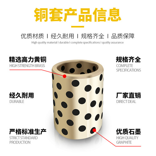 自润滑动轴承固体石墨铜套铜轴套JDB60*70铜合金无油衬套模具导套