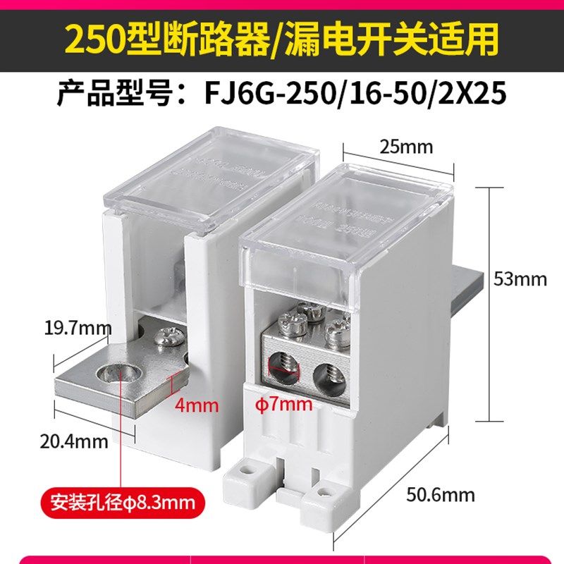 FJ6G-250型塑壳断路器空开关分线盒一进多出接线端子100/400/630A,珠宝/钻石/翡翠,翡翠裸石/蛋面,淘宝优惠券,粉丝福利购,淘宝优惠卷