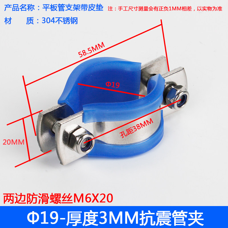 304不锈钢固定管卡平板管支架管道抱箍管夹水管夹子管箍卡扣卡箍
