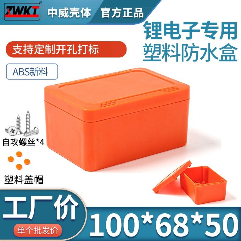 100*68*50   电源安防监控室外防水盒 仪表壳体 塑料外壳 过线盒,珠宝/钻石/翡翠,翡翠裸石/蛋面,淘宝优惠券,粉丝福利购,淘宝优惠卷