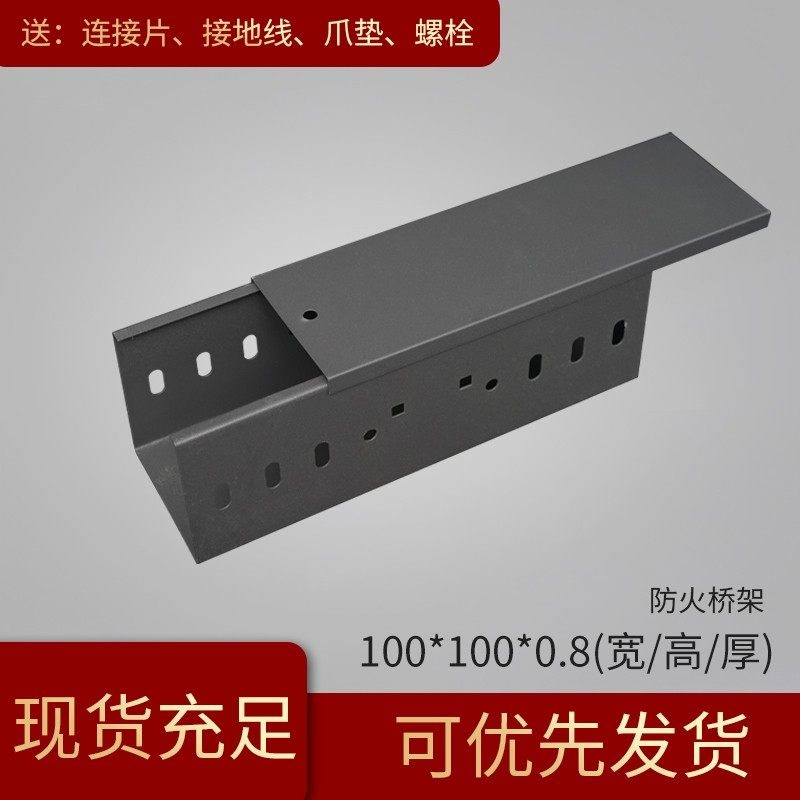 喷塑防火桥架200 100 槽式线槽明线镀锌托盘式大跨距电缆桥架线槽,珠宝/钻石/翡翠,翡翠裸石/蛋面,淘宝优惠券,粉丝福利购,淘宝优惠卷