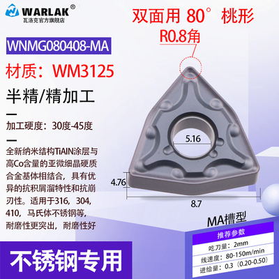 数控刀片wnmg080408/04外圆桃形车刀片不锈钢T用车床硬质合金刀片