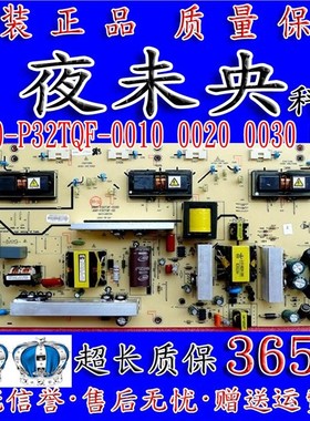 原装创维32L01HM 32L05HR电源板5800-P32TQF-0010/0020/0030/0000