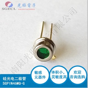 绿色绿光 550nm 颜色光传感器 线性硅光电池PIN硅光电二极管