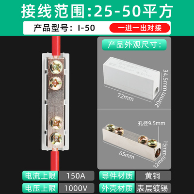 I型大功率接线端子2.5/4/6/10/16平方大电流对接连接器电线快接头