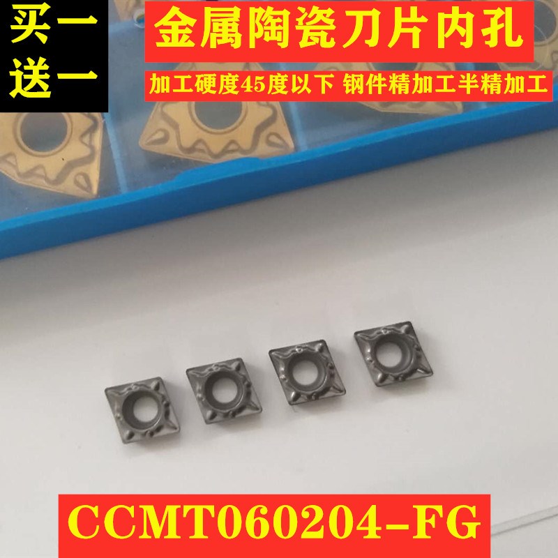 数控车刀片陶瓷刀片外圆内孔刀片WNMG080404/08-TS/TC/MTZ/HQ金属