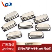 直插专用49SMD无源贴片晶振全系列贴片晶体振荡器6M8M10M利群电子