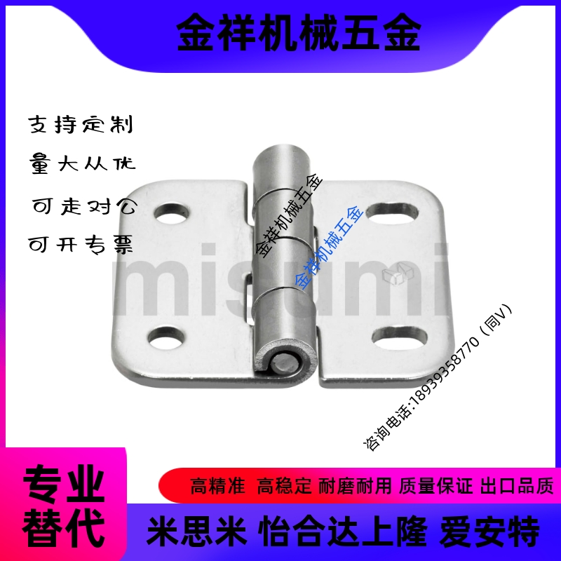 替代 SHPSNA5/SHPSNA6/SHPSNA8 不锈钢圆腰形孔蝶形铰链
