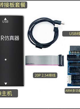 JLINKV9仿真器下载器STM32ARM单片机烧录J-LINKV8调试编程器